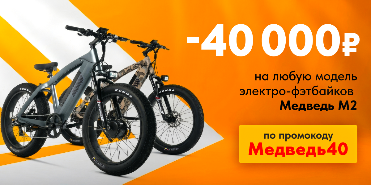 -40000Р на М2