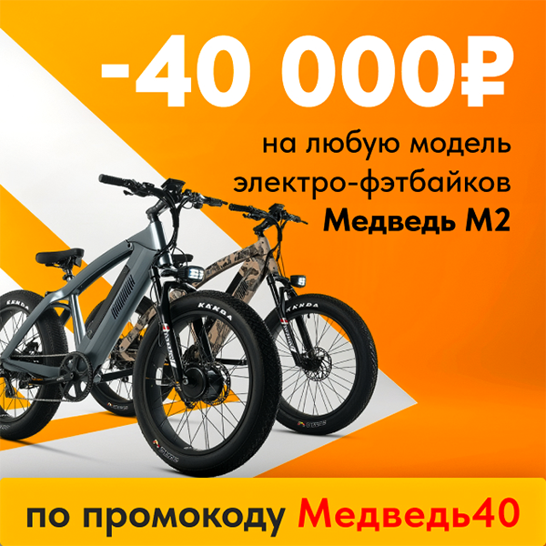 -40000Р на М2
