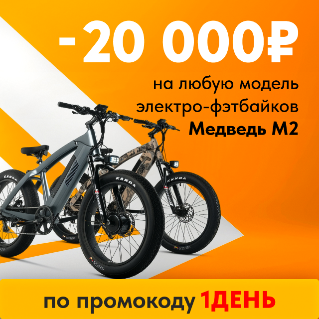 -20000Р на М2
