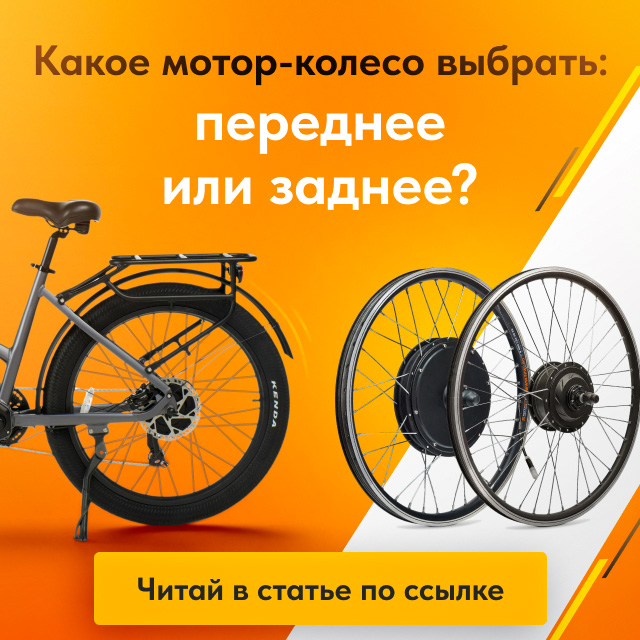 Заднее МК