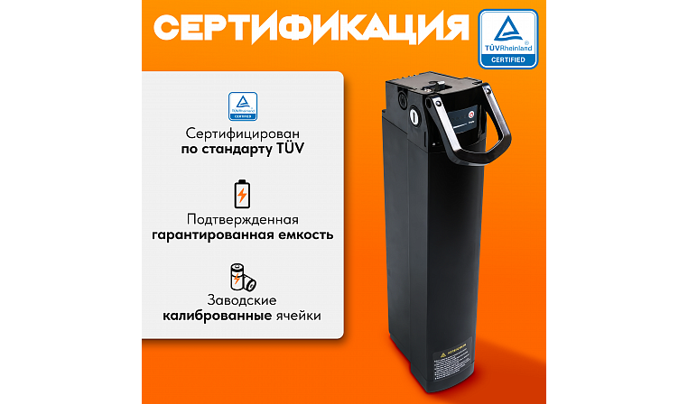 Аккумулятор Медведь 48В 15Ач Li-Ion I1 Frame/Рамная Черная