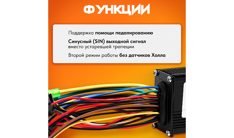 Контроллер DC 36-48В 17А
