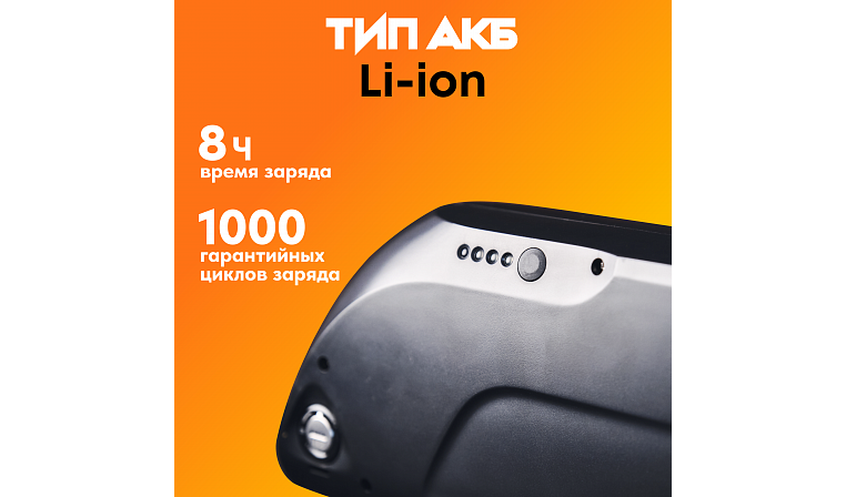Аккумулятор Медведь 48В 16Ач Li-Ion Shark/Акула Черная