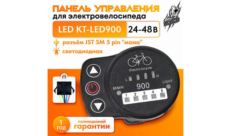 Панель управления LED KT-LED900 24/36/48В универсальный