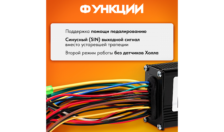 Контроллер DC 36-48В 15А 