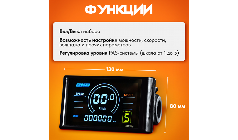 Панель управления LCD SW900-Color 4"