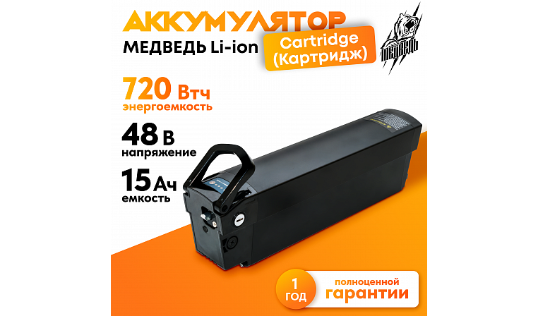 Аккумулятор Медведь 48В 15Ач Li-Ion I1 Frame/Рамная Черная