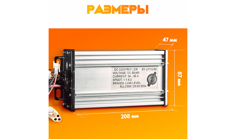 Контроллер DC 48В 35А IND