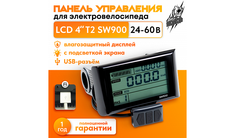 Панель управления LCD SW900-USB 4"