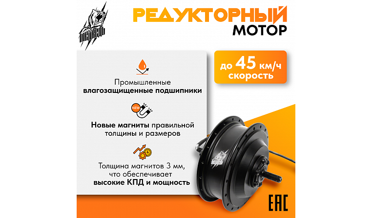 Комплект для электрификации велосипеда "Медведь 500 Ватт" (переднее)