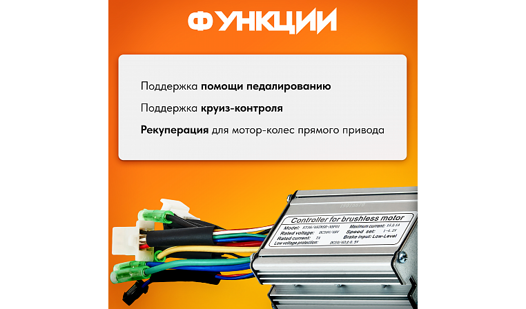 Контроллер КТ 36-48В 15A