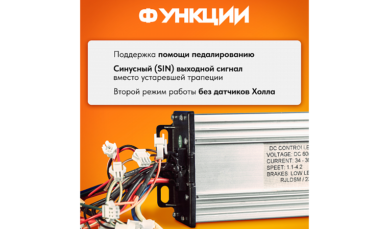 Контроллер DC 48В 35А IND