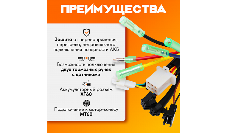 Контроллер КТ 36-48В 17А