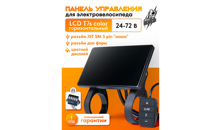 Панель управление LCD T7s color 24-72 В