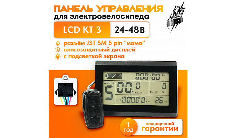 Панель управления LCD KT 3 горизонтальный 24-48 В