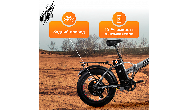 Электро-фэтбайк Медведь Fold 1000 HD (2023)