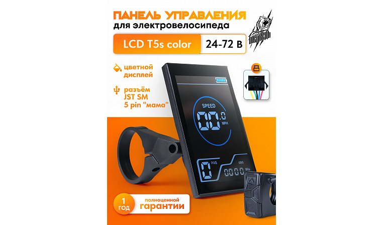 Панель управление LCD T5s color 24-72 В