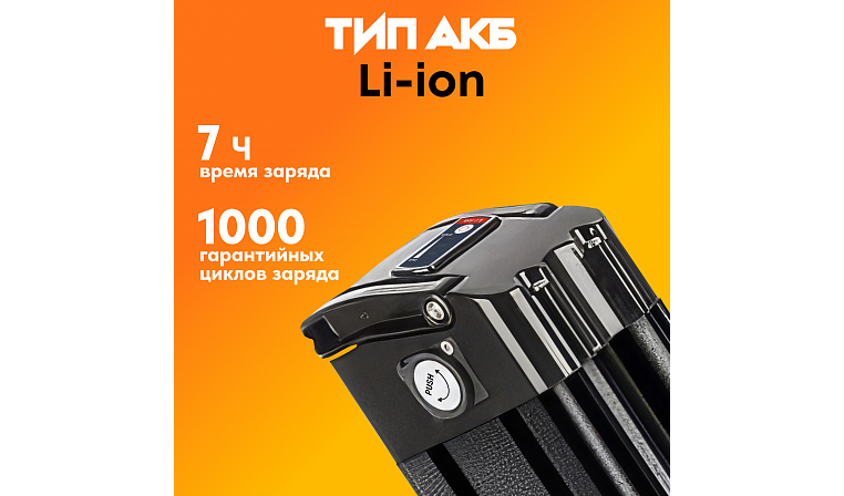 Аккумулятор Медведь 48В 15Ач Li-Ion Cartridge/Картридж