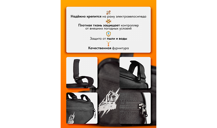 Сумка для контроллера МЕДВЕДЬ