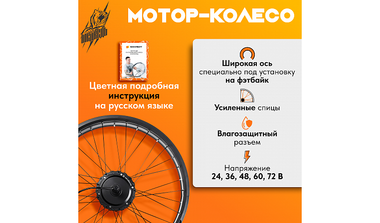 Мотор-колесо FAT редукторное заднее 500-750Вт 36-48В,26х4"