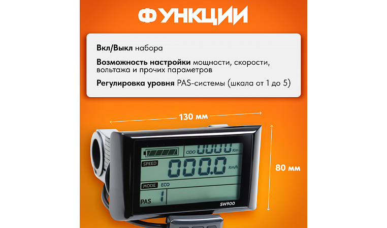 Панель управления LCD SW900-USB 4"