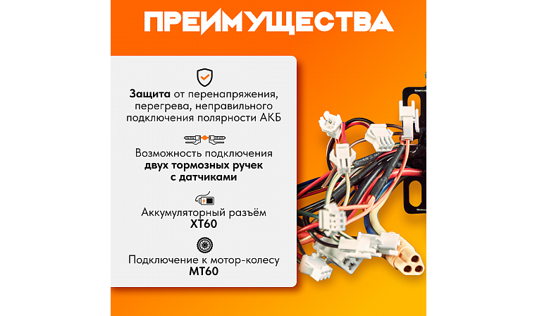 Контроллер DC 48В 35А IND