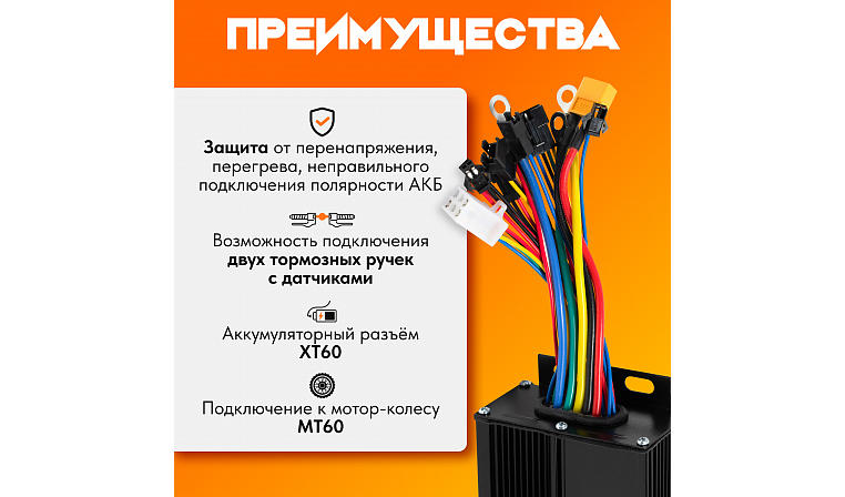 Контроллер DC 36-48В 40А