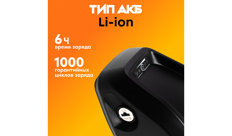 Аккумулятор Медведь 48В 15Ач Li-Ion Hailong