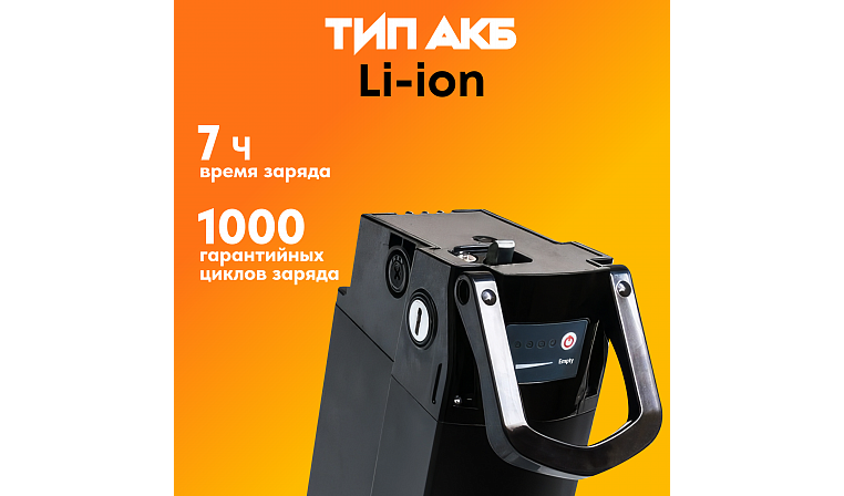 Аккумулятор Медведь 48В 15Ач Li-Ion I1 Frame/Рамная Черная