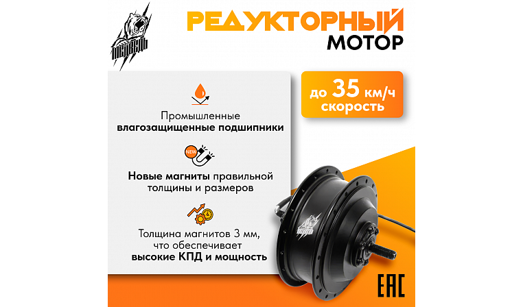 Комплект для электрификации велосипеда "Медведь 350 Ватт" (заднее)
