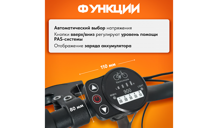 Панель управления LED KT-LED900 24/36/48В универсальный