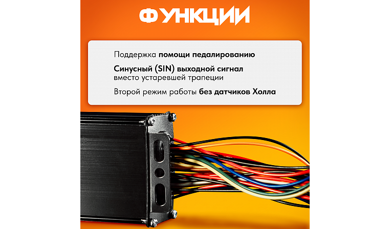 Контроллер DC 36-48В 40А