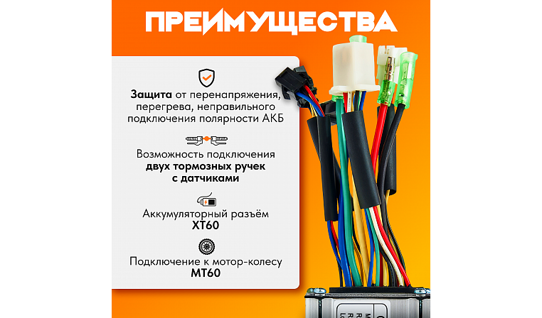 Контроллер КТ 36-48В 15A