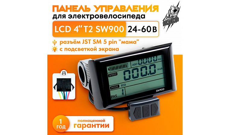 Панель управления LCD SW900 4"