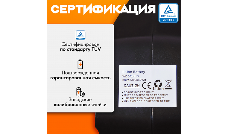 Аккумулятор Медведь 48В 16Ач Li-Ion Shark/Акула Черная