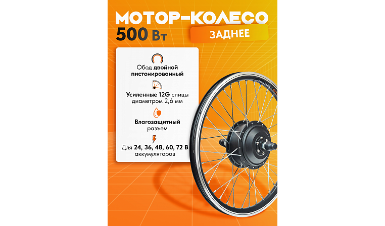 Комплект Медведь Dual - 2х2 500+500 Вт