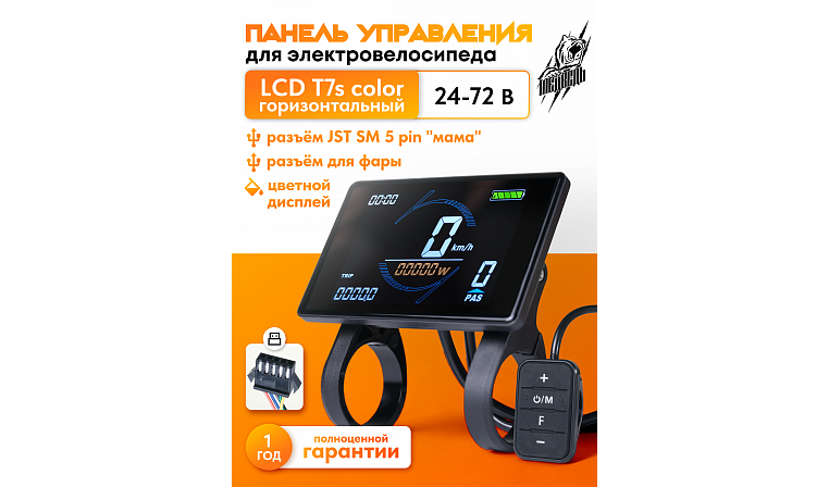 Панель управление LCD T7s color 24-72 В