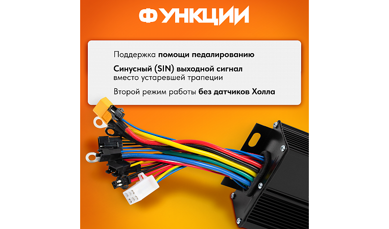 Контроллер DC 36-48В 15А 