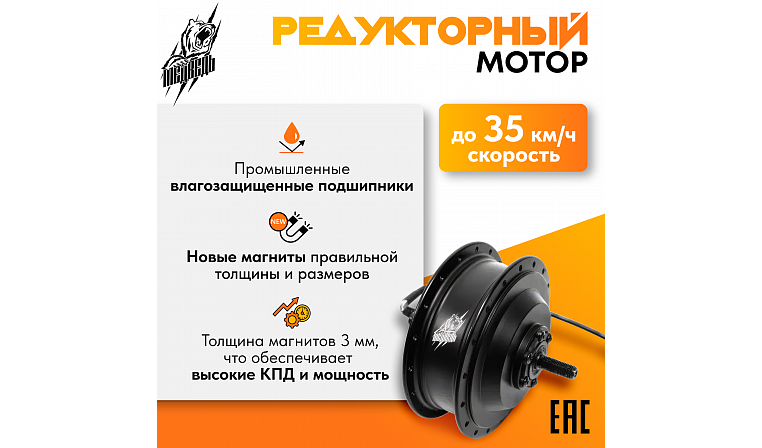 Комплект для электрификации фэтбайка "Медведь 350 Ватт" (заднее)