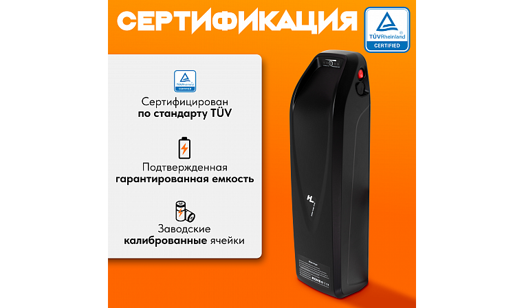 Аккумулятор Медведь 48В 15Ач Li-Ion Hailong