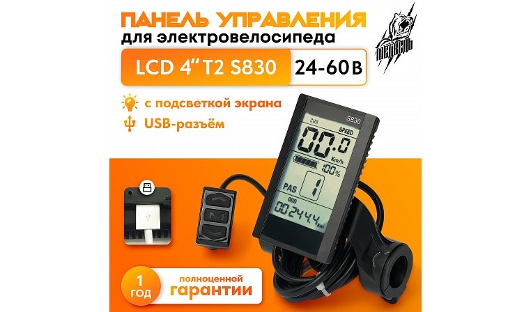 Панель управления LCD экран 4" модель T2 вертикаль с USB, S830