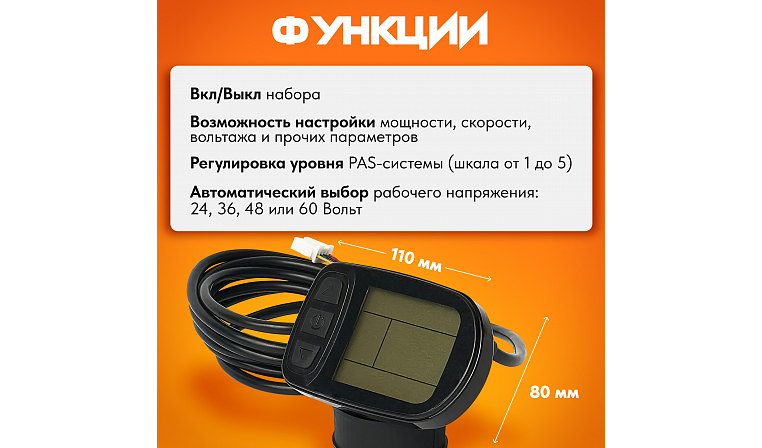 Панель управления LCD KT 5 горизонтальный малый