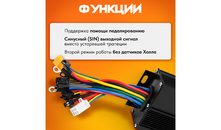 Контроллер DC 36-48В 22А 