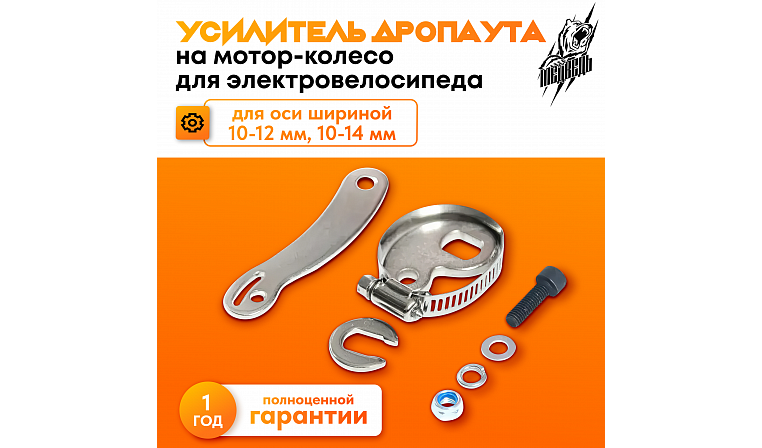 Усилитель дропаута