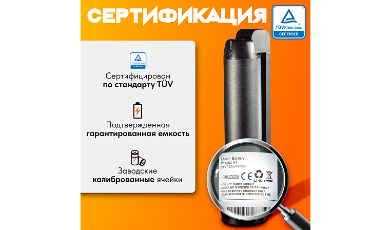 Аккумулятор Медведь 24В 7,5Ач Li-Ion Haitu СС/Бутылка