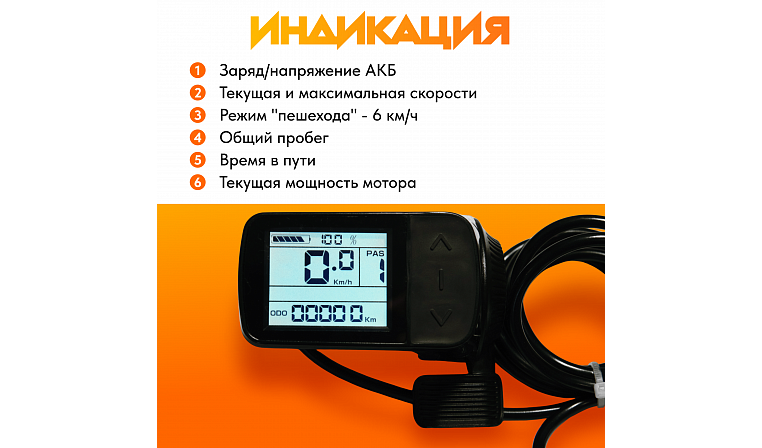 Ручка газа с дисплеем 24-72 В