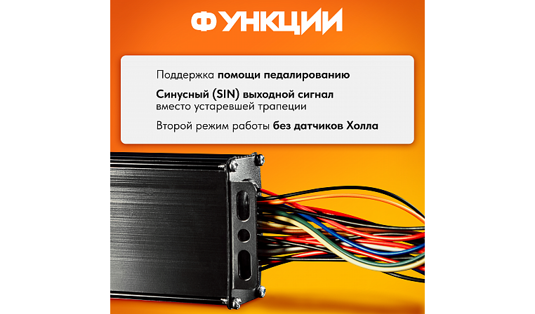 Контроллер DC 36-48В 35А