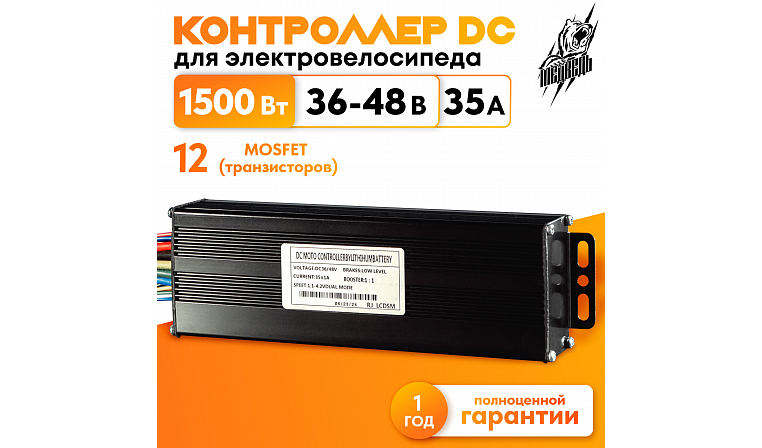 Контроллер DC 36-48В 35А