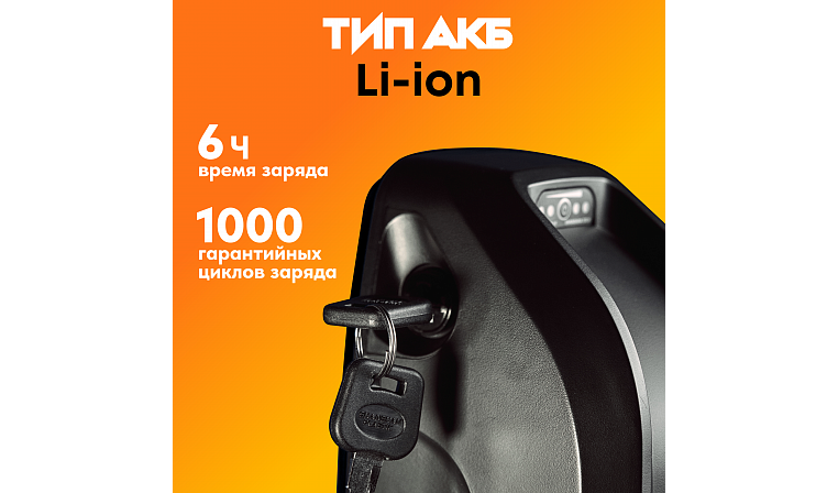 Аккумулятор Медведь 48В 20Ач Li-Ion Hailong