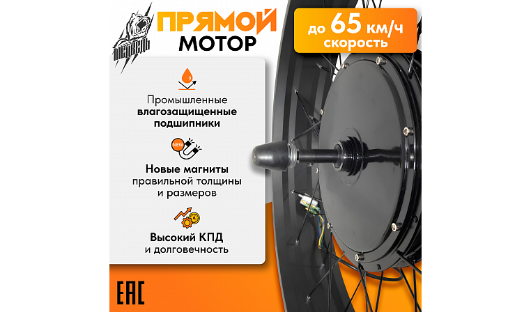 Мотор-колесо FAT заднее 1500-2000Вт 48-72В, 26x4" 170mm